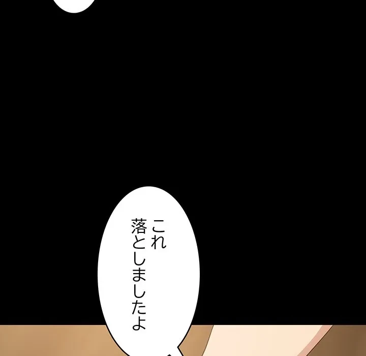 これぞ成績アップの必勝法 第49話 - 35