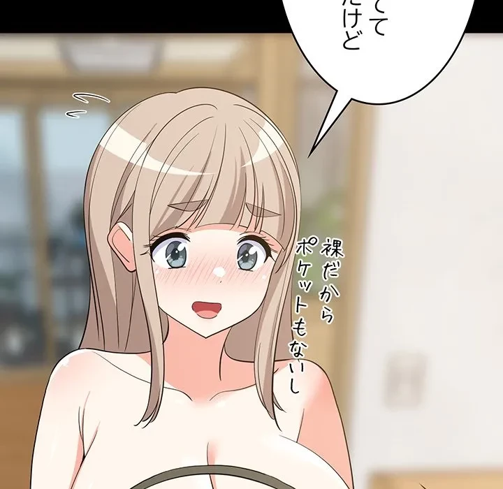 これぞ成績アップの必勝法 第49話 - 38