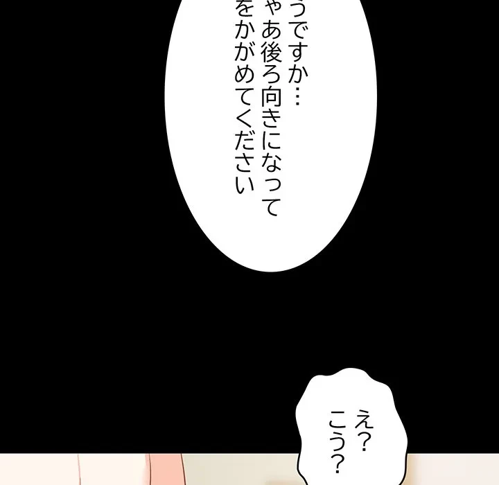 これぞ成績アップの必勝法 第49話 - 40