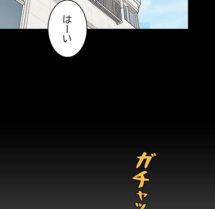 これぞ成績アップの必勝法 第49話 - 49