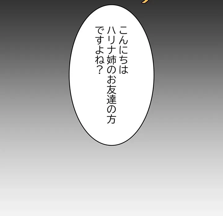 これぞ成績アップの必勝法 第49話 - 50