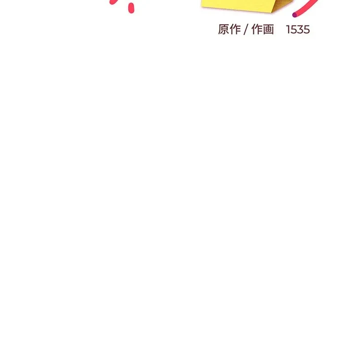 これぞ成績アップの必勝法 第49話 - 52