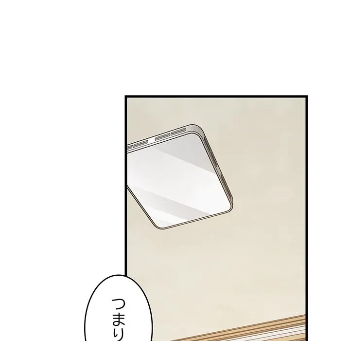 これぞ成績アップの必勝法 第49話 - 53