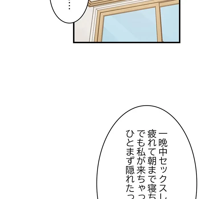 これぞ成績アップの必勝法 第49話 - 54