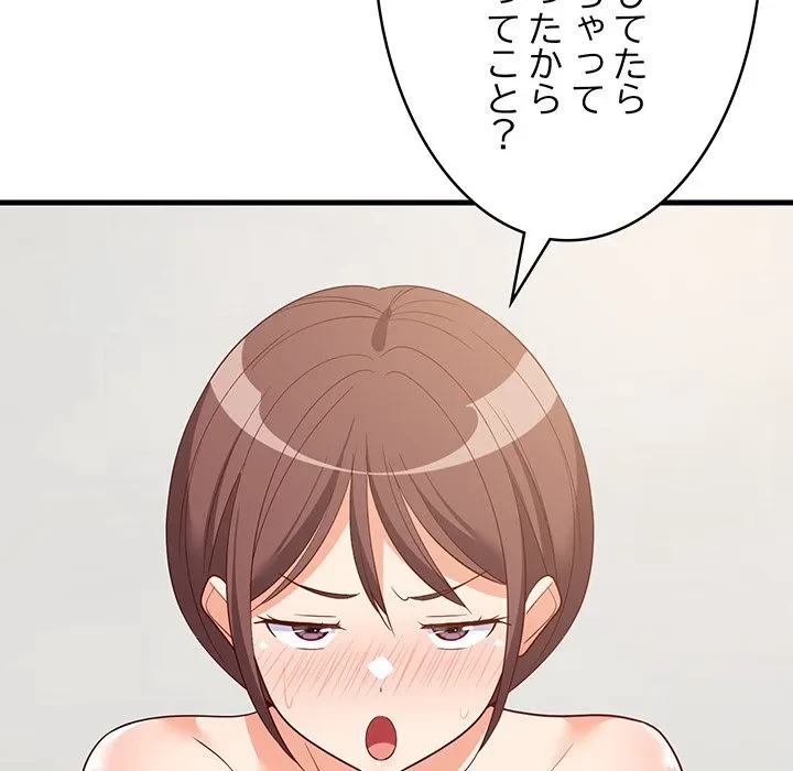 これぞ成績アップの必勝法 第49話 - 55