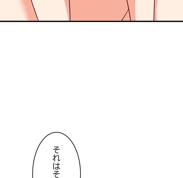 これぞ成績アップの必勝法 第49話 - 67