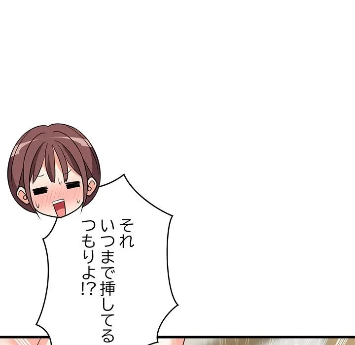 これぞ成績アップの必勝法 第49話 - 69