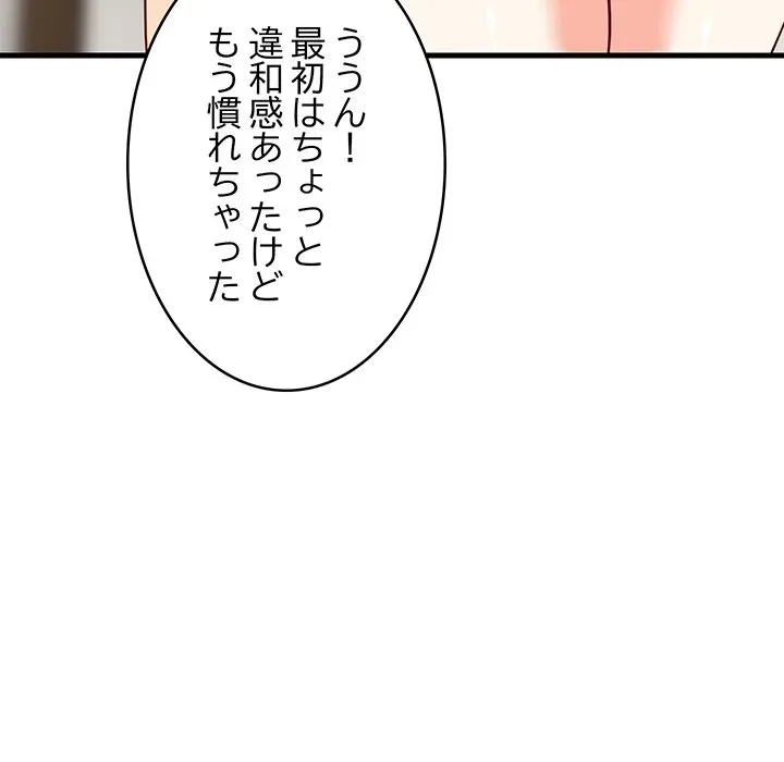 これぞ成績アップの必勝法 第49話 - 74