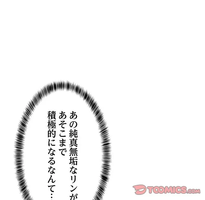 これぞ成績アップの必勝法 第49話 - 84