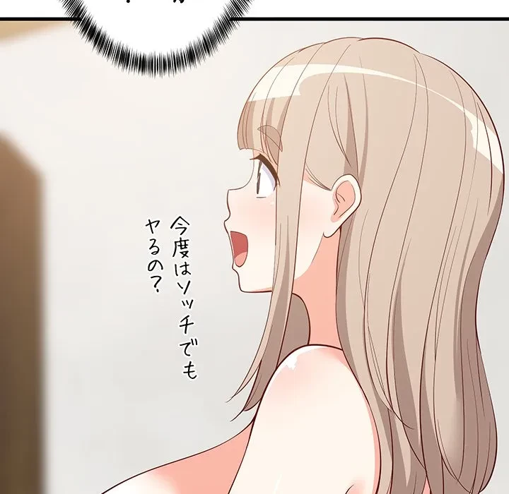 これぞ成績アップの必勝法 第49話 - 85