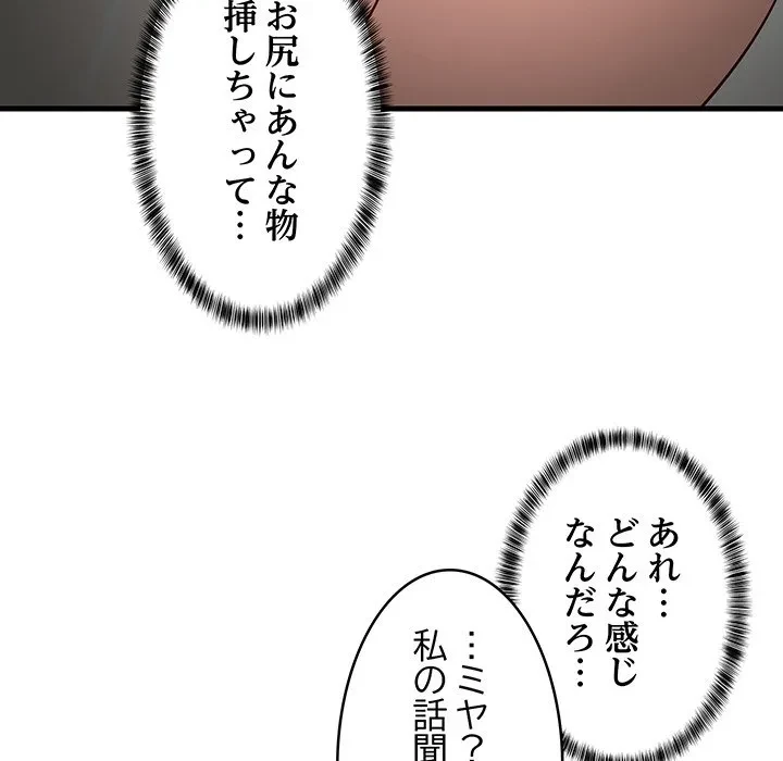 これぞ成績アップの必勝法 第49話 - 90