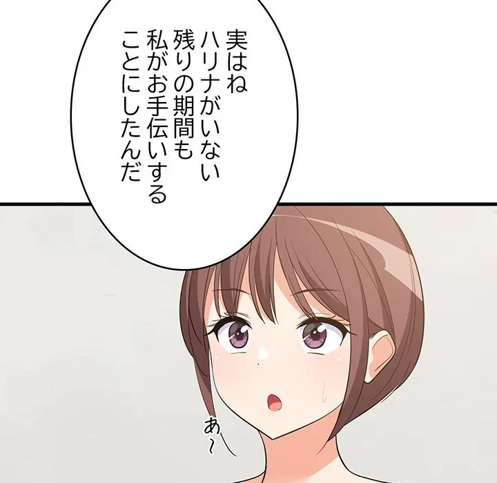 これぞ成績アップの必勝法 第49話 - 95