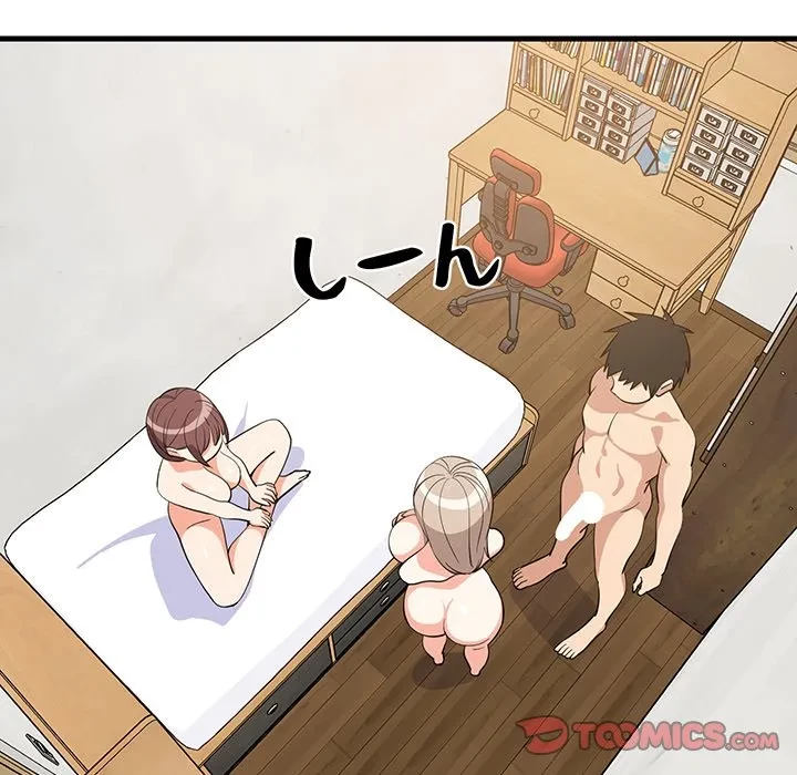 これぞ成績アップの必勝法 第49話 - 102