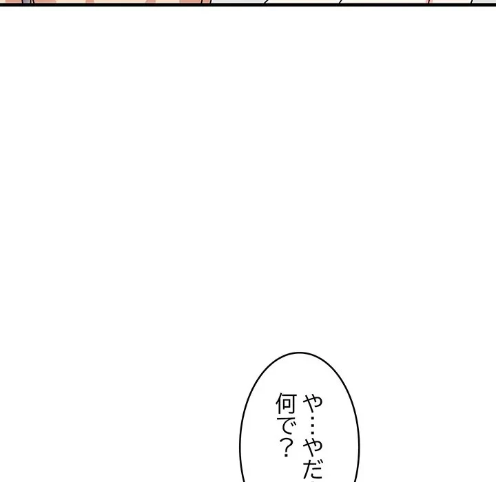 これぞ成績アップの必勝法 第49話 - 105