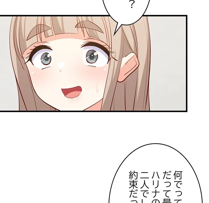 これぞ成績アップの必勝法 第49話 - 106