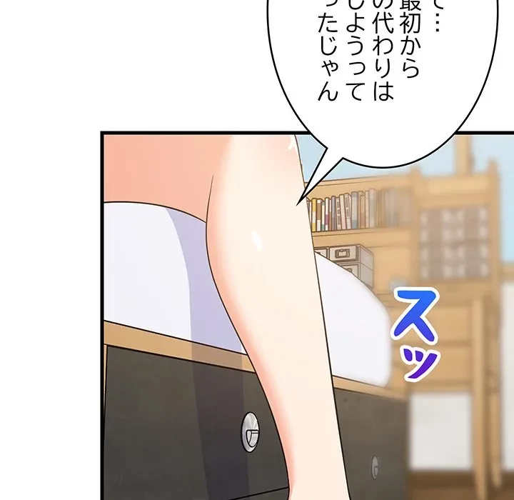 これぞ成績アップの必勝法 第49話 - 107