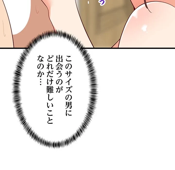 これぞ成績アップの必勝法 第49話 - 121