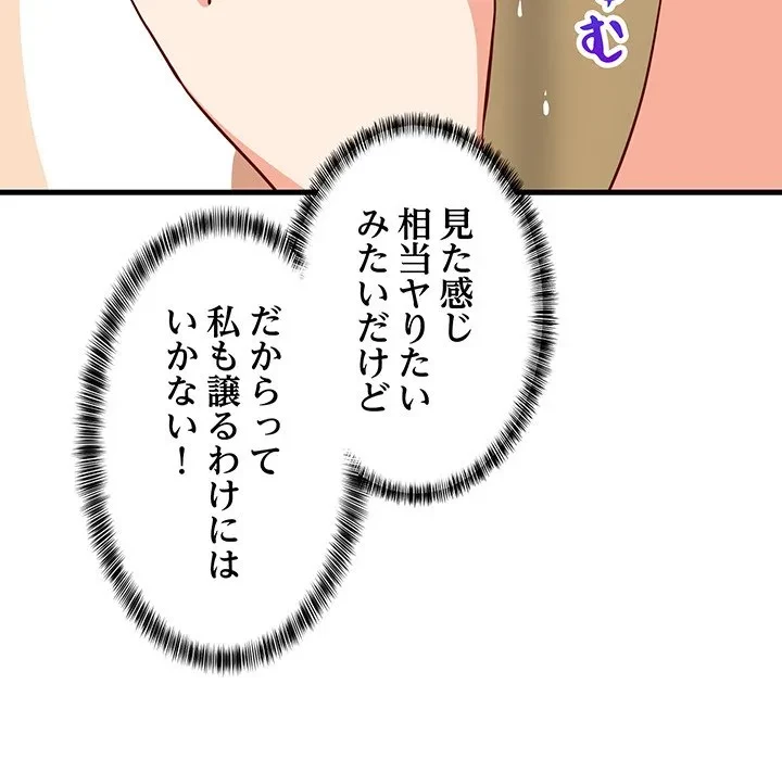 これぞ成績アップの必勝法 第49話 - 123