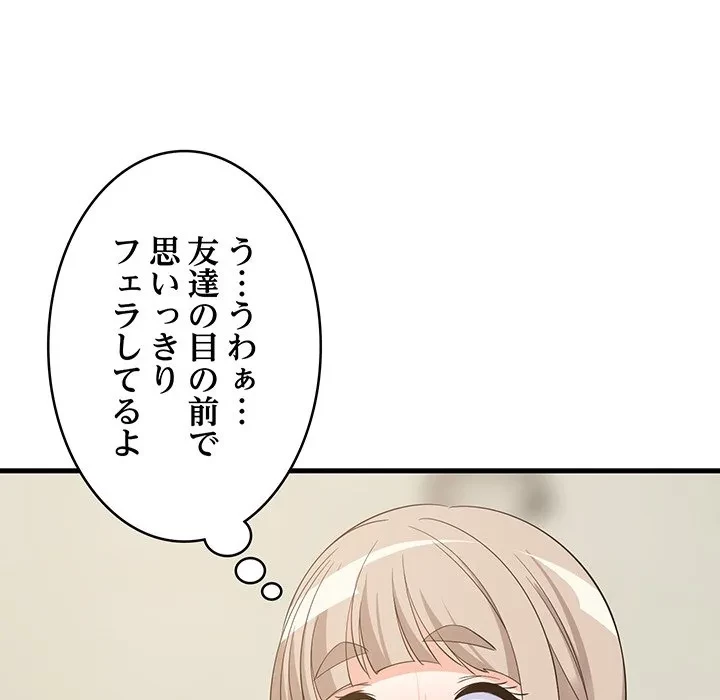 これぞ成績アップの必勝法 第49話 - 126