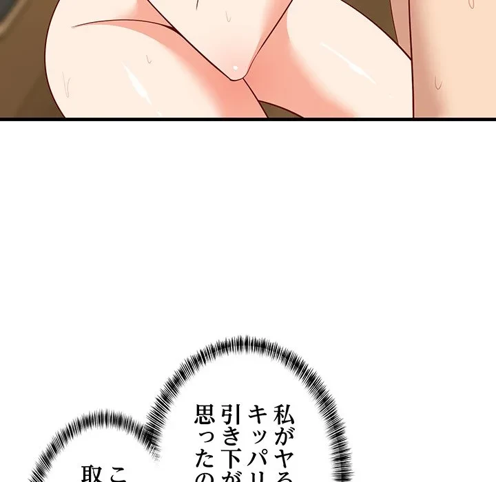 これぞ成績アップの必勝法 第49話 - 130