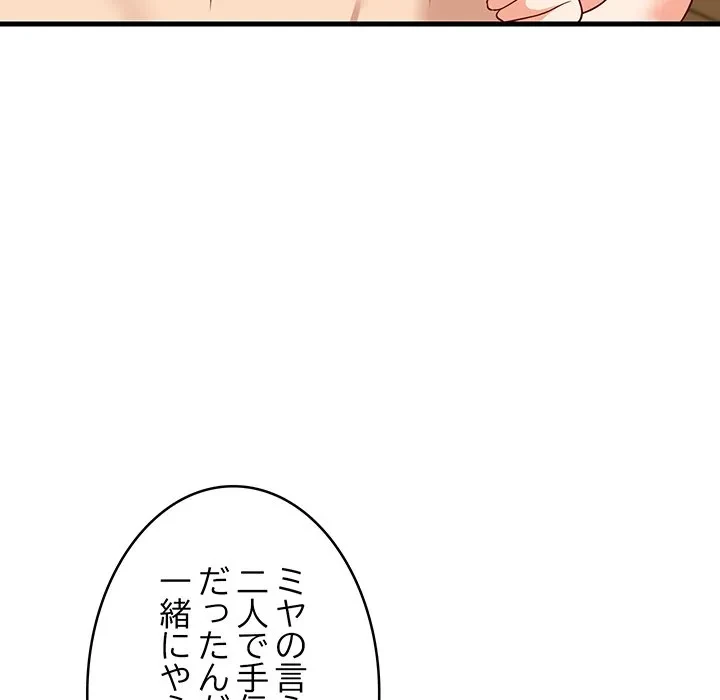 これぞ成績アップの必勝法 第49話 - 140