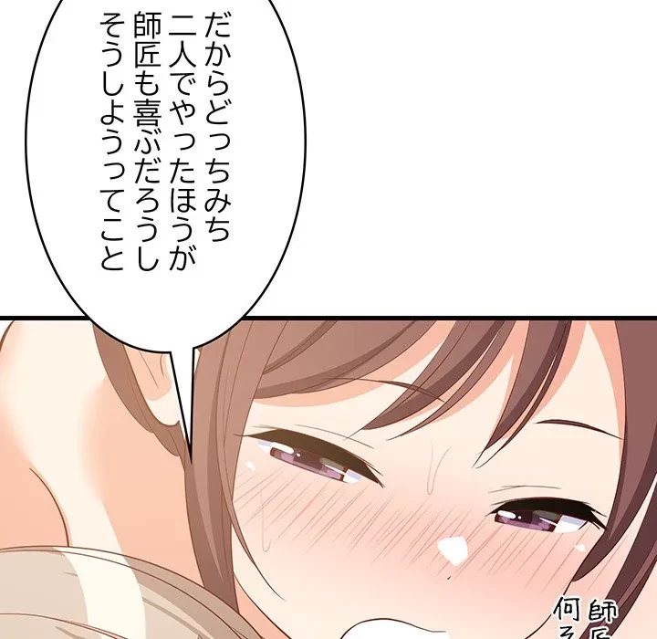 これぞ成績アップの必勝法 第49話 - 143