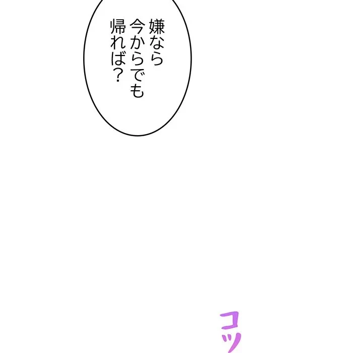 これぞ成績アップの必勝法 第49話 - 145