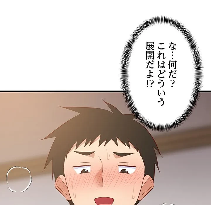 これぞ成績アップの必勝法 第49話 - 158