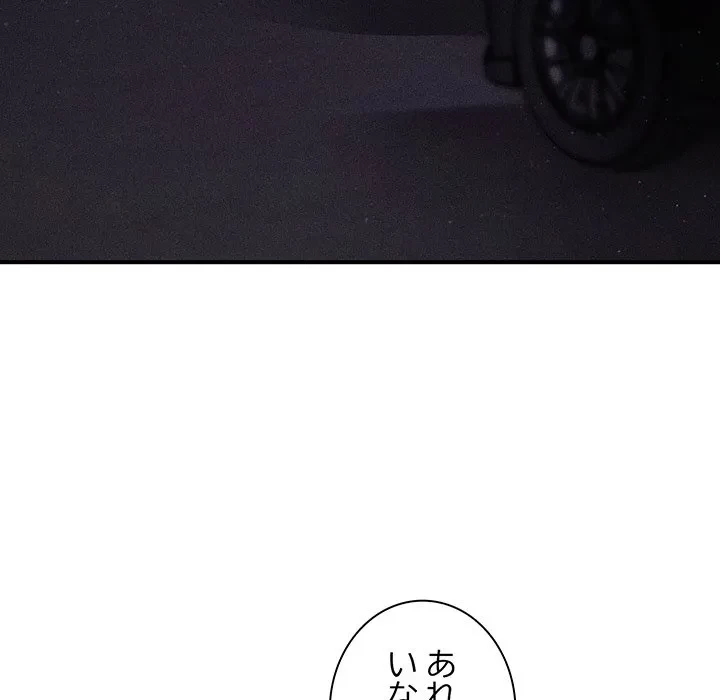 リベンジ・タイムリープ 第30話 - 5