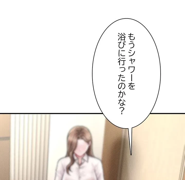 リベンジ・タイムリープ 第30話 - 8