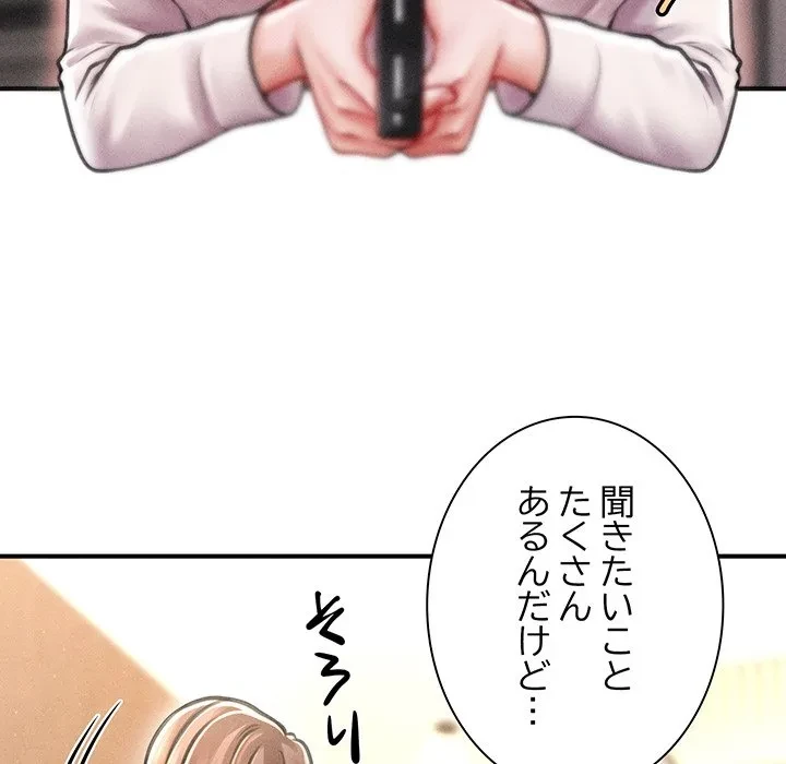 リベンジ・タイムリープ 第30話 - 14