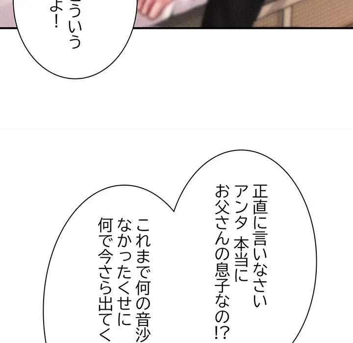 リベンジ・タイムリープ 第30話 - 32