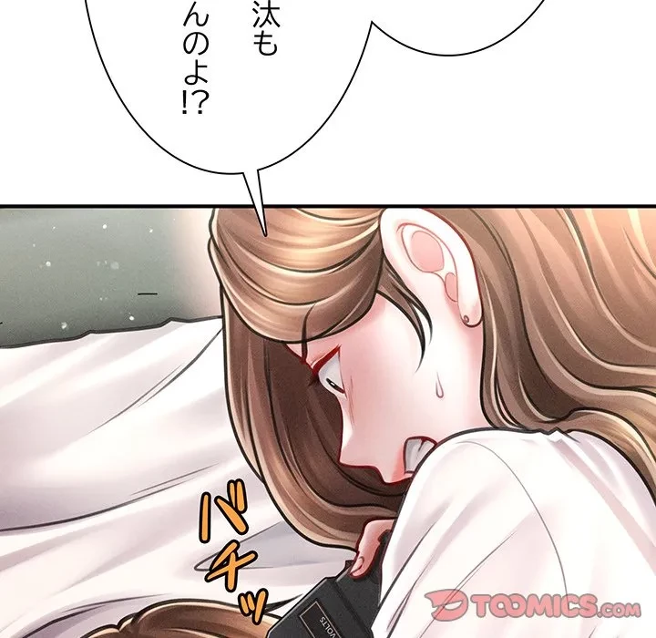 リベンジ・タイムリープ 第30話 - 33