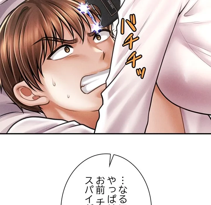 リベンジ・タイムリープ 第30話 - 34