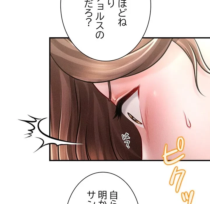 リベンジ・タイムリープ 第30話 - 35