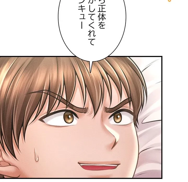 リベンジ・タイムリープ 第30話 - 36