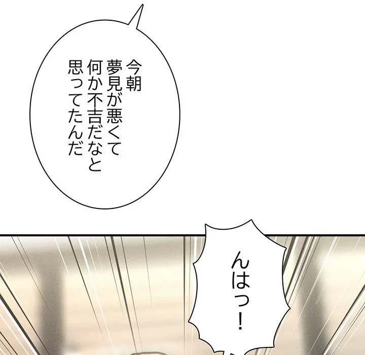 リベンジ・タイムリープ 第30話 - 37