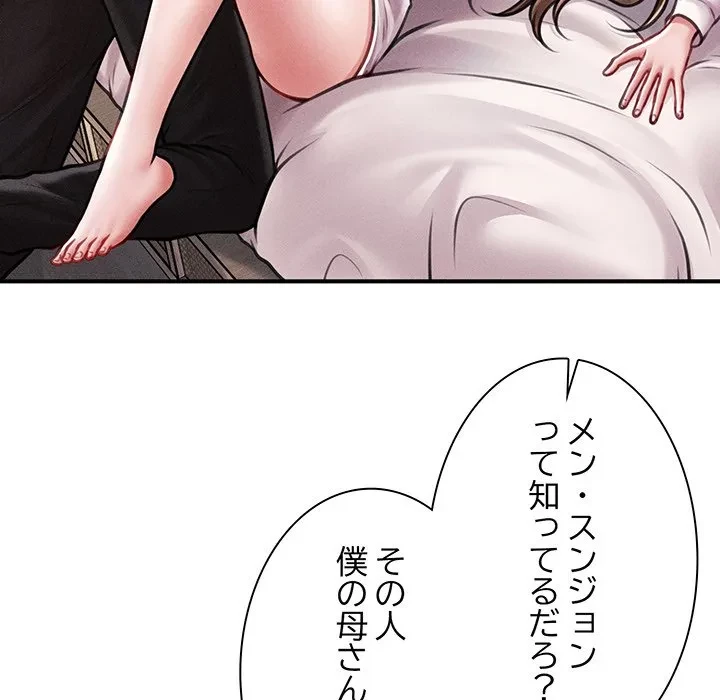 リベンジ・タイムリープ 第30話 - 41