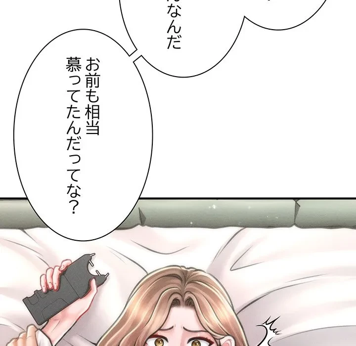 リベンジ・タイムリープ 第30話 - 42