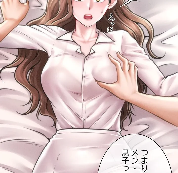 リベンジ・タイムリープ 第30話 - 43