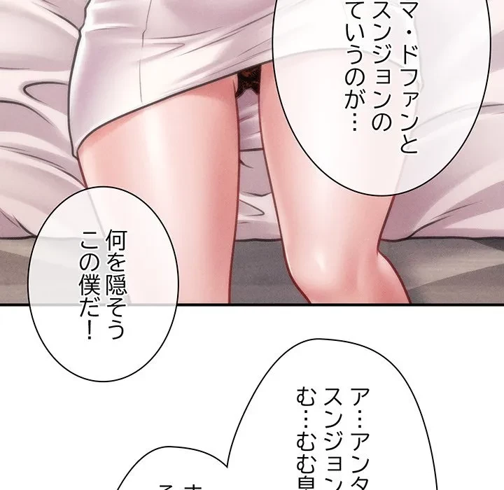 リベンジ・タイムリープ 第30話 - 44