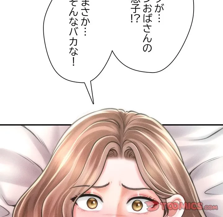 リベンジ・タイムリープ 第30話 - 45