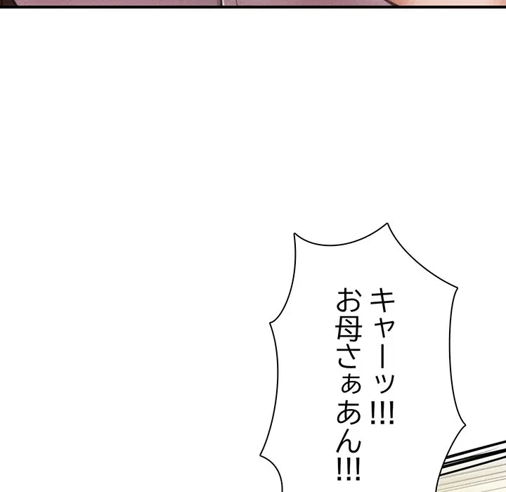 リベンジ・タイムリープ 第30話 - 47