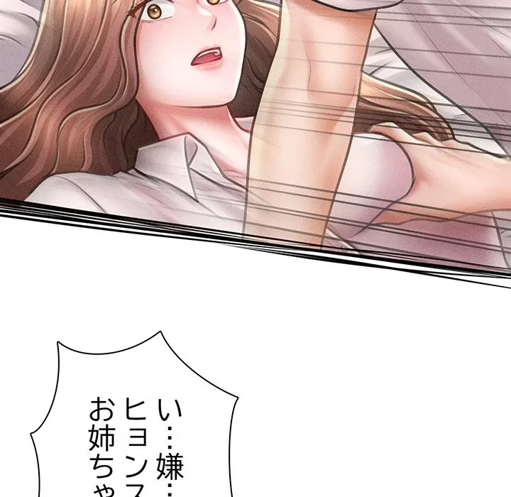 リベンジ・タイムリープ 第30話 - 49