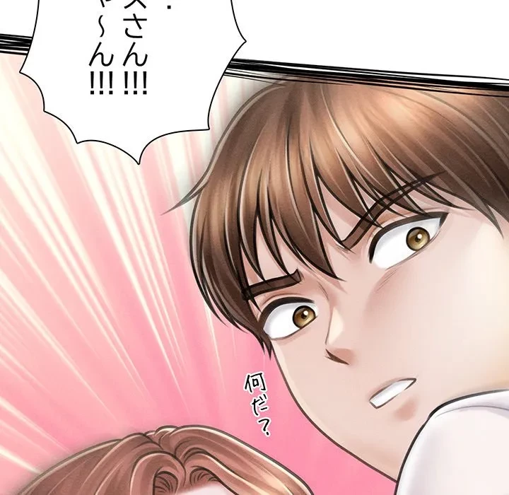 リベンジ・タイムリープ 第30話 - 50