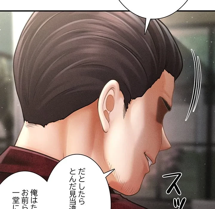 リベンジ・タイムリープ 第30話 - 60