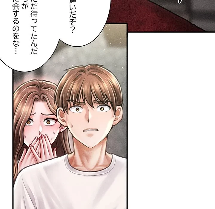 リベンジ・タイムリープ 第30話 - 61