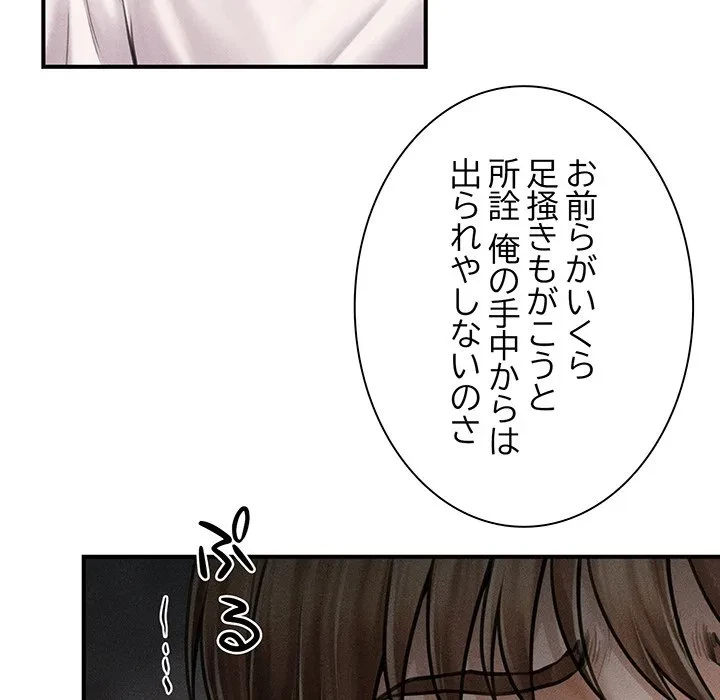 リベンジ・タイムリープ 第30話 - 62