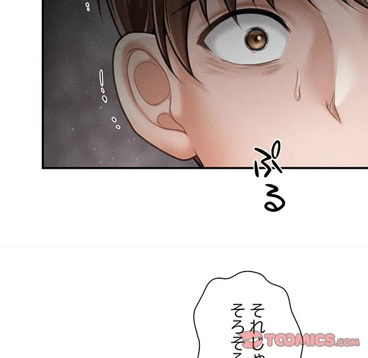 リベンジ・タイムリープ 第30話 - 63