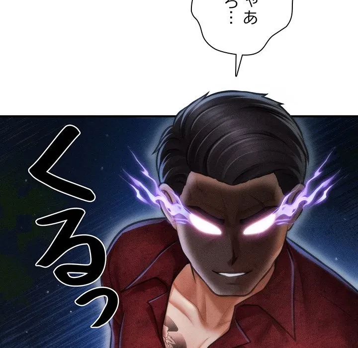 リベンジ・タイムリープ 第30話 - 64